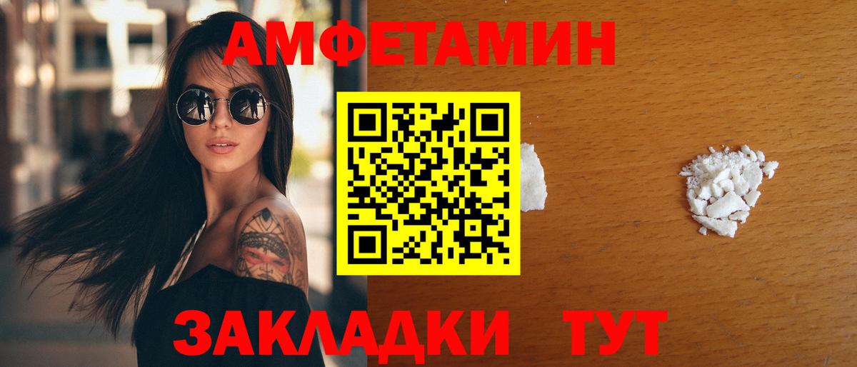 АМФЕТАМИН Premium  Вход с VPN  АМФ  Кунгур 