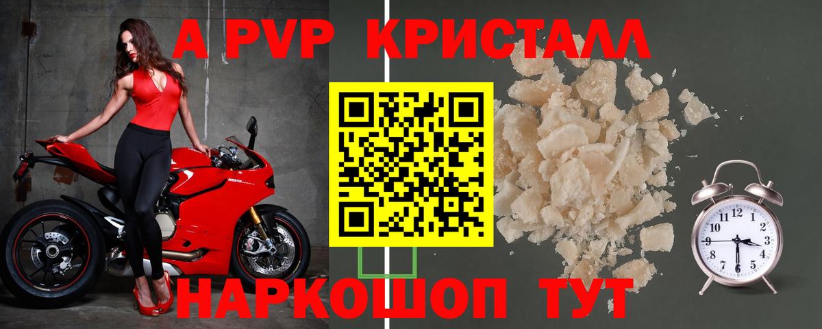 А ПВП VHQ Кунгур