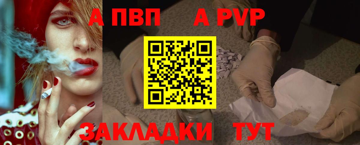 Кунгур  Alpha PVP СК  Alpha-PVP Соль  купить наркоту  Вход с VPN 