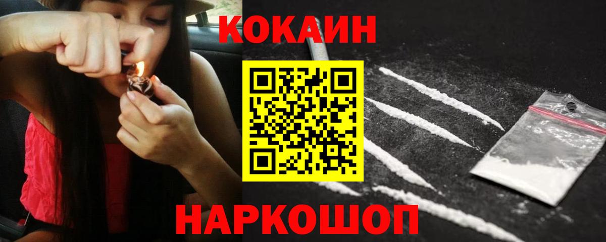 COCAIN  Кокаин Боливия  Вход с VPN  Кунгур  КОКАИН 98% 