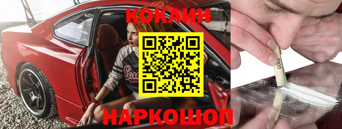 КОКАИН Fish Scale Кунгур