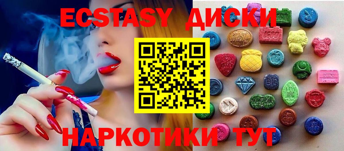 Ecstasy 99% Кунгур