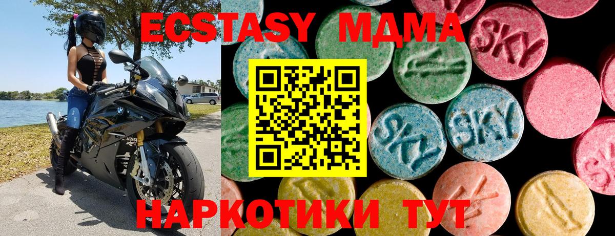 Кунгур  купить   Вход с VPN  Ecstasy таблы  Экстази 