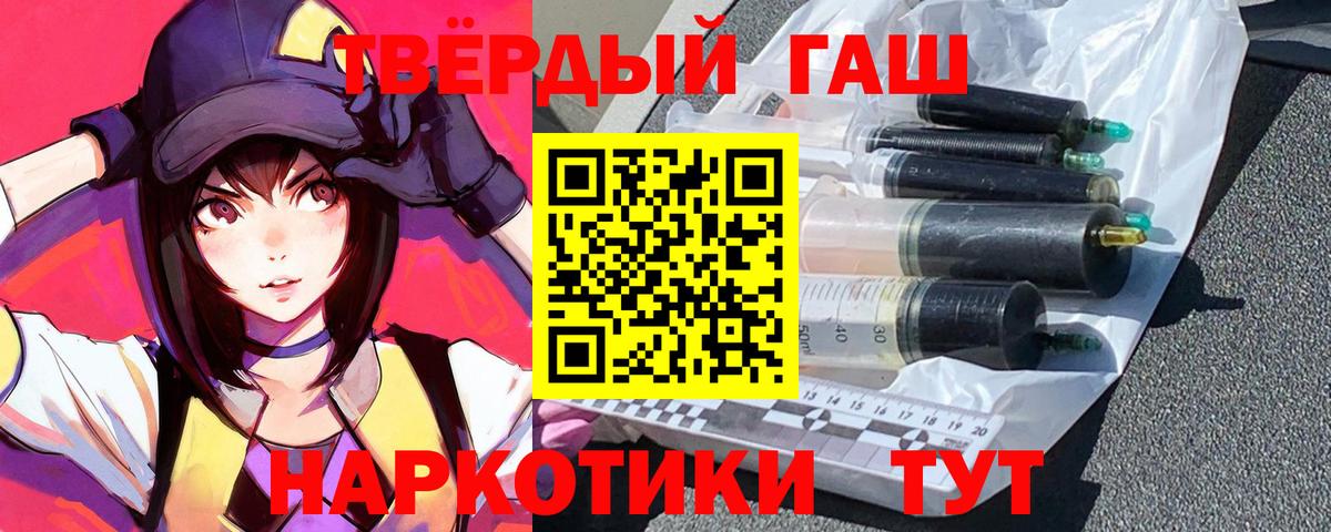 Гашиш хэш  наркота  Гашиш хэш  Кунгур  Вход с VPN 