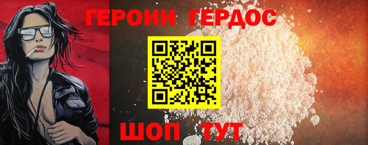 Героин гречка Кунгур