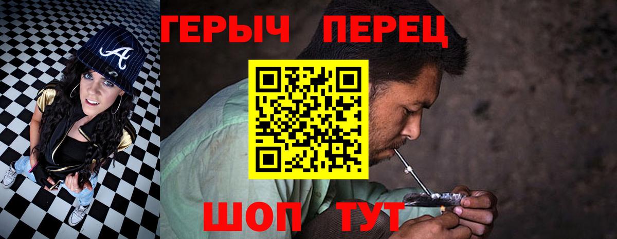 Кунгур  ГЕРОИН хмурый  Вход с VPN 