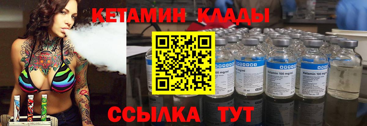 Кетамин ketamine Кунгур