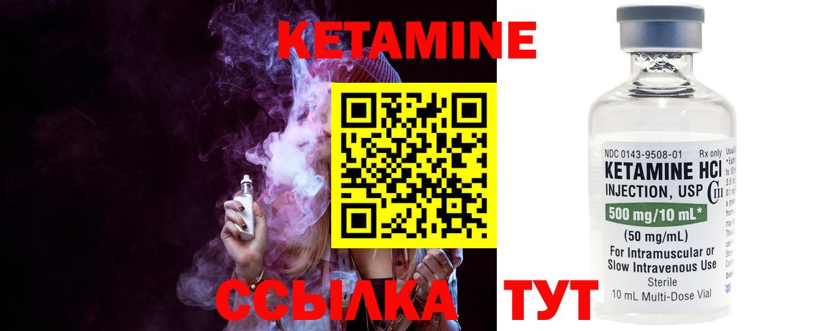 Кетамин VHQ  Вход с VPN  darknet состав  Кетамин ketamine  Кунгур 