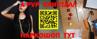 прущие крисы Шелехов