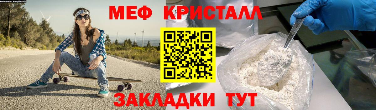 Мефедрон кристаллы  Вход с VPN  МЯУ-МЯУ  МЯУ-МЯУ  Кунгур 