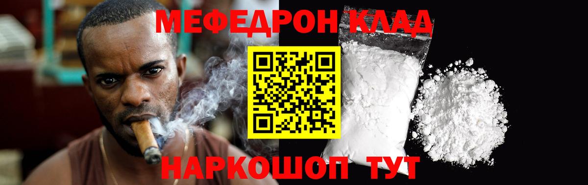 Меф кристаллы Кунгур