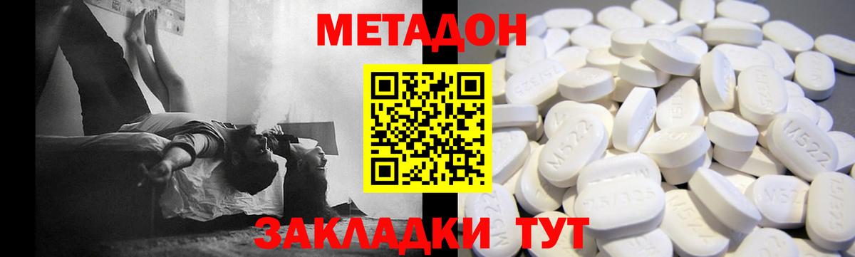 Метадон VHQ Кунгур