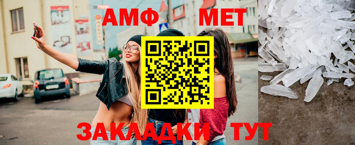 Первитин  Метамфетамин витя  Вход с VPN  Метамфетамин витя  Кунгур 