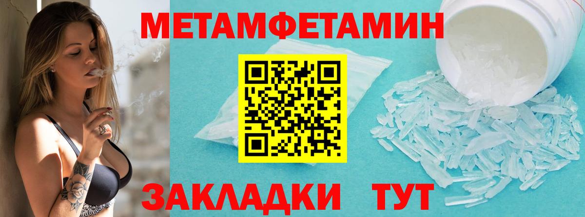 Первитин Декстрометамфетамин 99.9% Кунгур