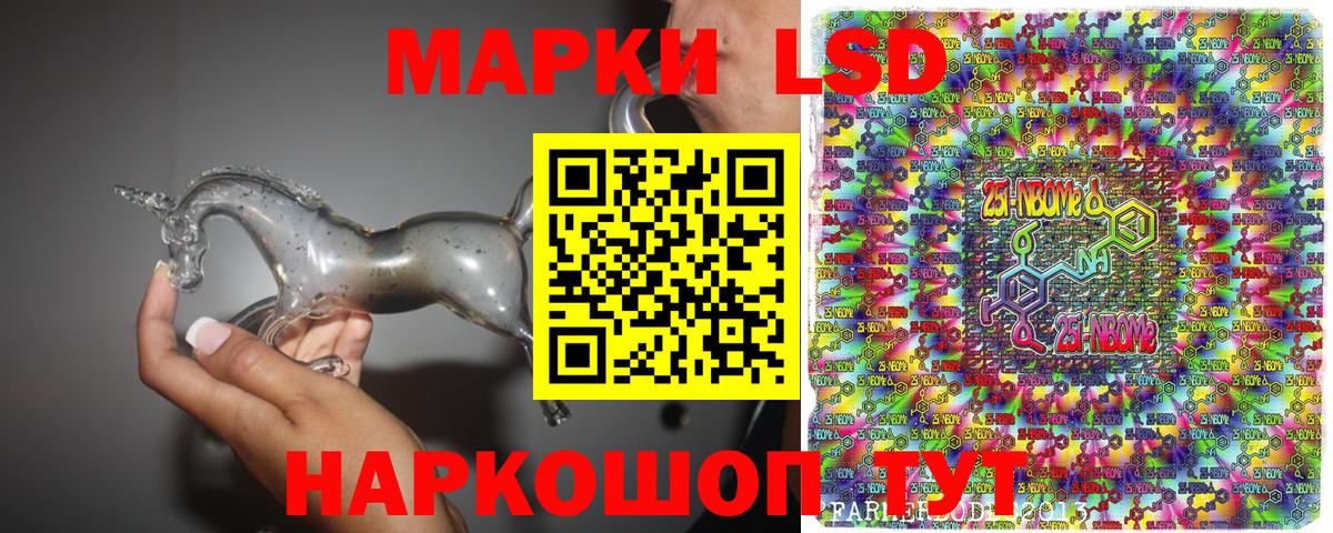 Марки 25I-NBOMe 1,5мг Кунгур