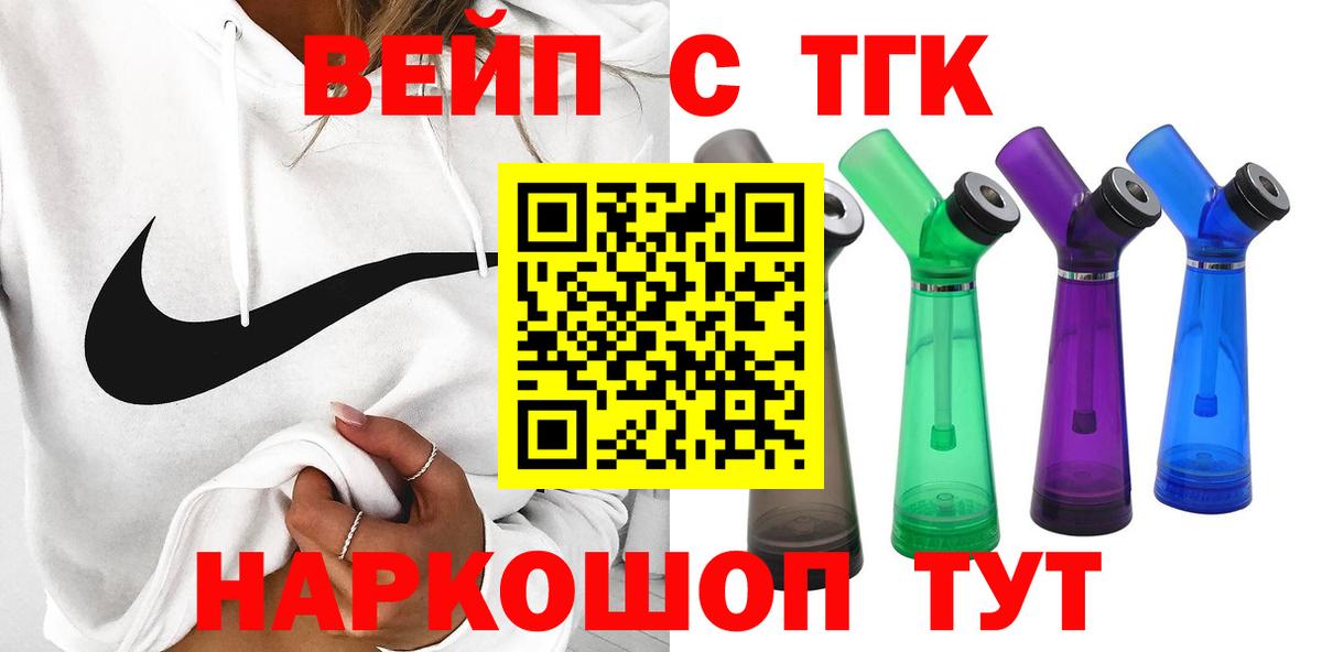 Дистиллят ТГК THC oil  Вход с VPN  Дистиллят ТГК концентрат  Кунгур 