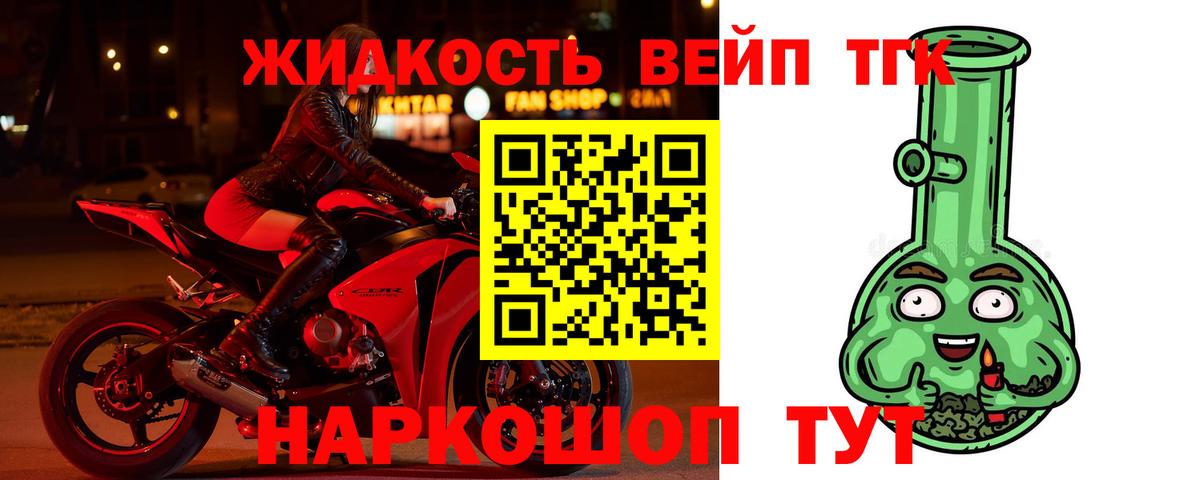 ТГК гашишное масло Кунгур